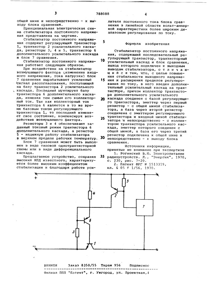 Стабилизатор постоянного напряжения (патент 788088)