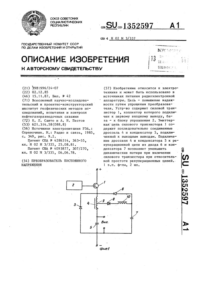 Преобразователь постоянного напряжения (патент 1352597)