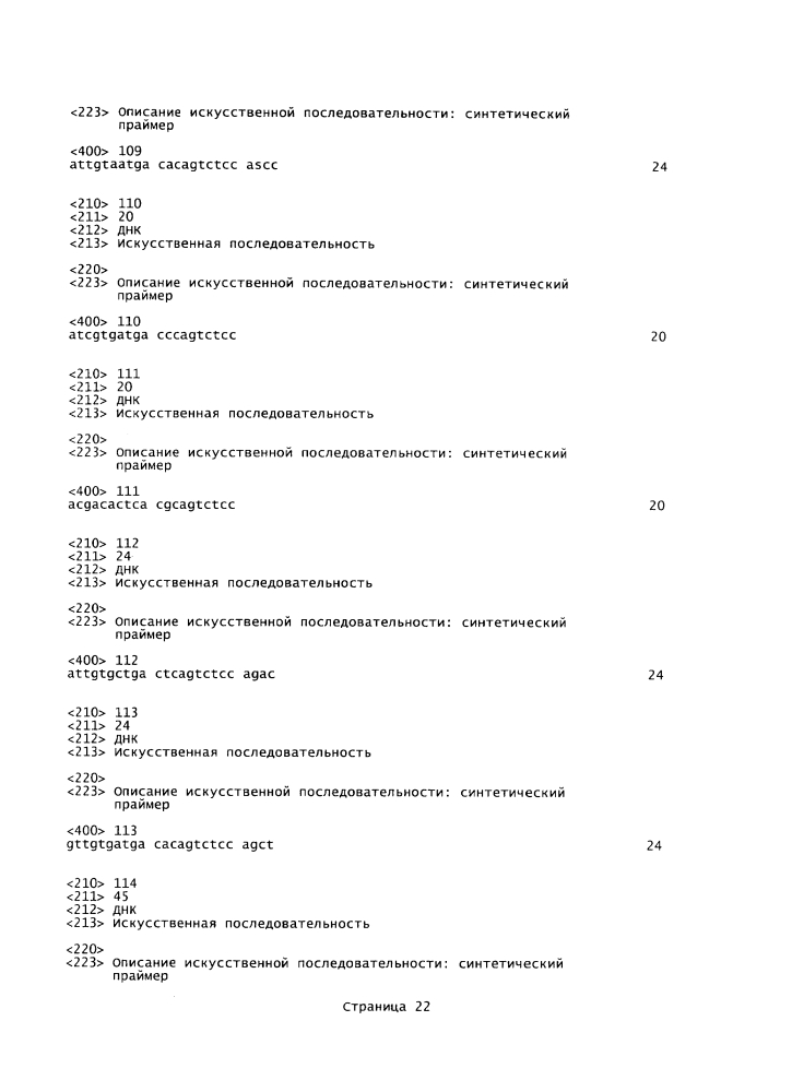 Выявление аффинно-зрелых человеческих антител (патент 2636045)