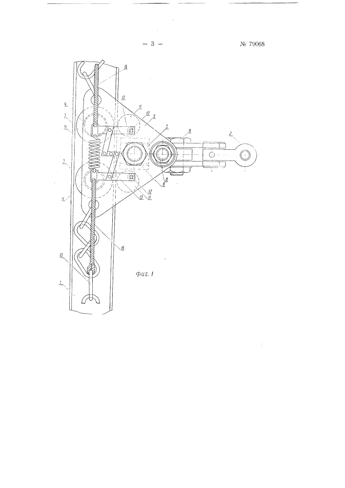 Буксирное устройство (патент 79068)