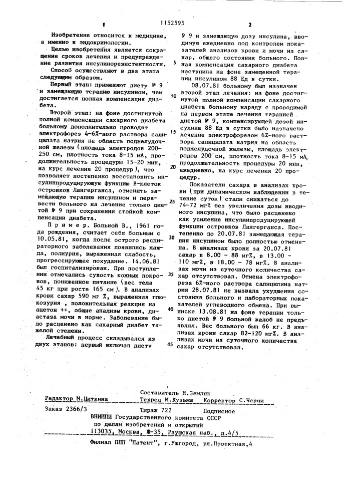 Способ лечения больных сахарным диабетом начальной стадии (патент 1152595)