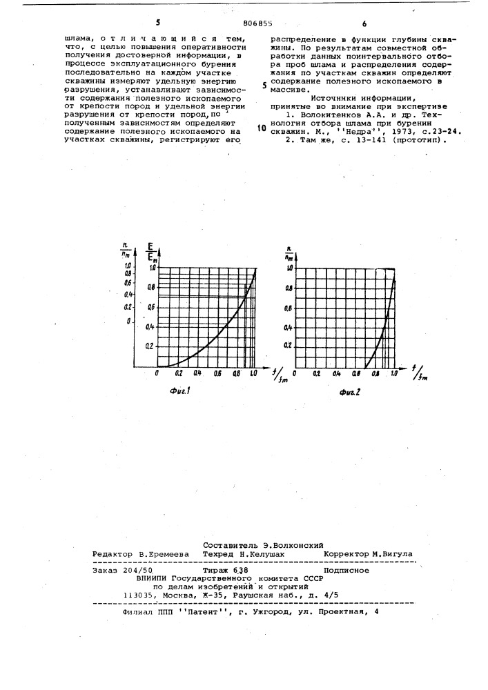 Способ определения содержанияполезного ископаемого b массиве (патент 806855)