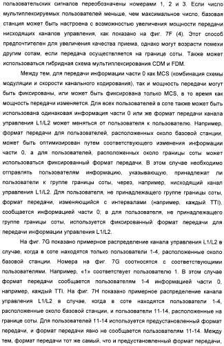 Базовая станция, способ передачи информации и система мобильной связи (патент 2489802)