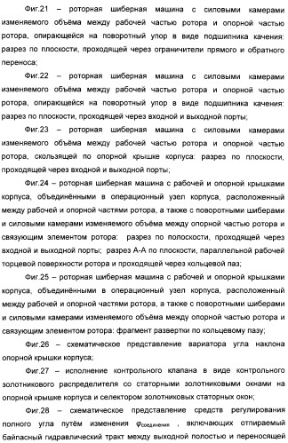 Способ создания равномерного потока рабочей жидкости и устройство для его осуществления (патент 2306458)