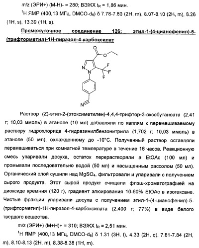 Производные пиразола в качестве ингибиторов 11-бета-hsd1 (патент 2462456)