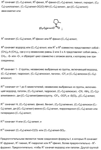 Производные 5-амино-пиразоло-[4,3-е]-1,2,4-триазоло[1,5-с]пиримидина, фармацевтическая композиция на их основе, применение и способы получения промежуточных соединений (патент 2315053)