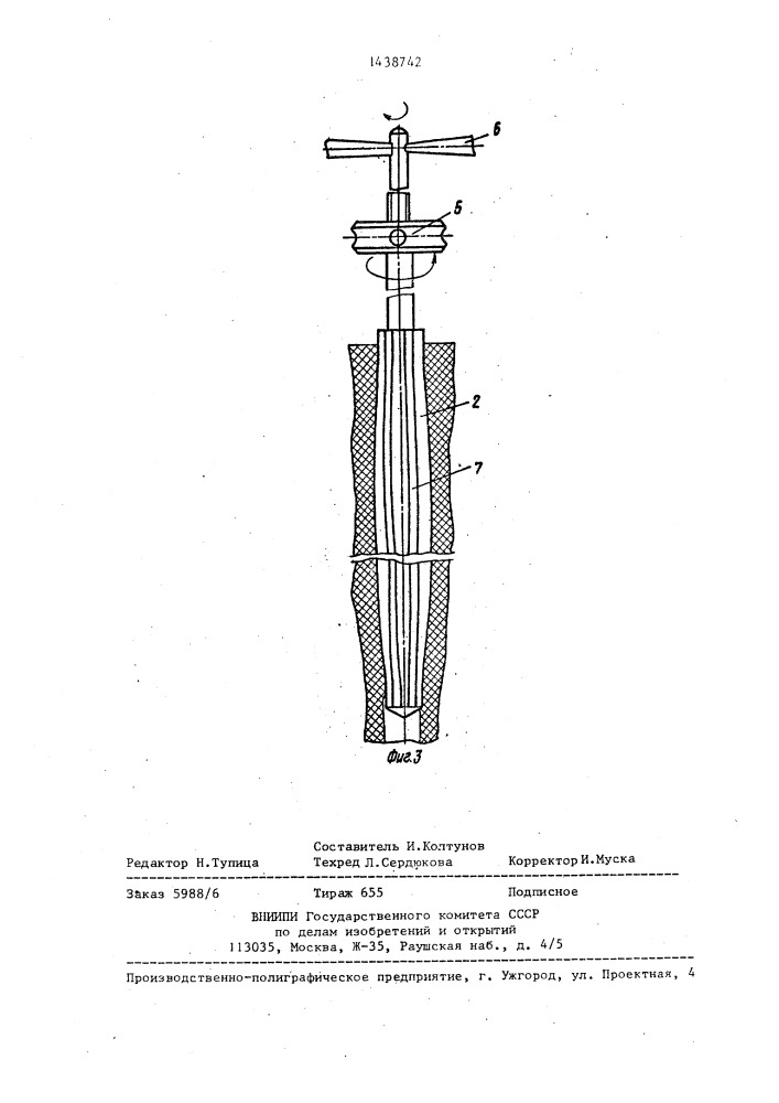 Устройство для обработки кости (патент 1438742)
