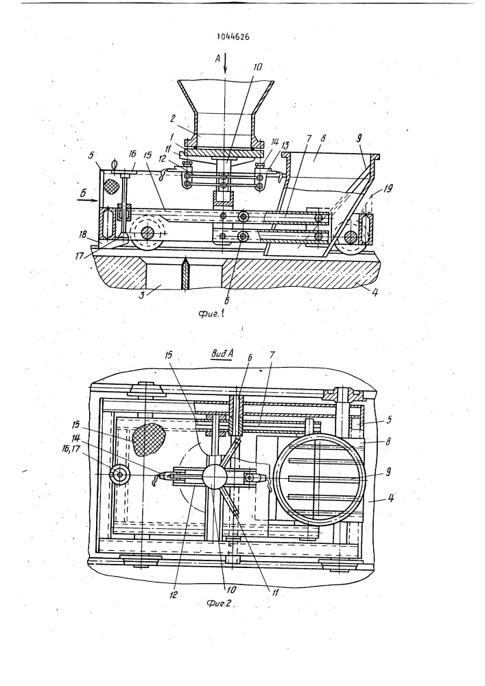Устройство для выгрузки кокса из коксовой камеры (патент 1044626)