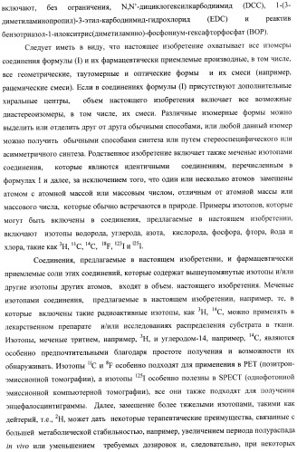 Новые лиганды каннабиоидных рецепторов, содержащие их фармацевтические композиции и способ их получения (патент 2420518)