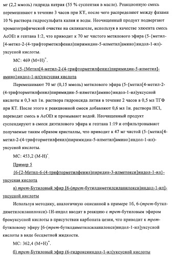 Гетероарильные производные в качестве активаторов рецепторов, активируемых пролифераторами пероксисом (ppar) (патент 2367659)