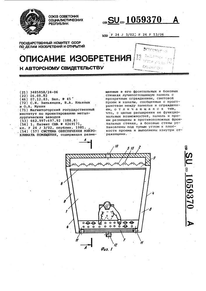 Патент на помещение