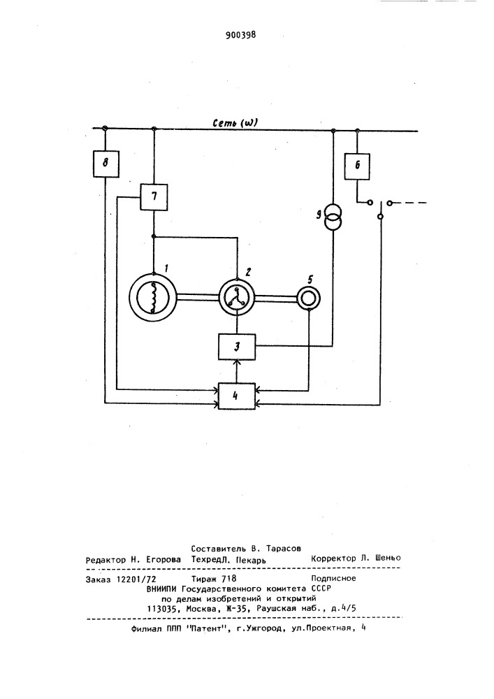 Устройство для управления синхронной машиной (патент 900398)