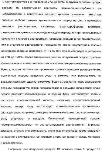Фармацевтическая композиция и способ лечения или профилактики физиологических и/или патофизиологических состояний, ассоциированных с ингибированием киназ pi3k, у млекопитающих (патент 2487713)