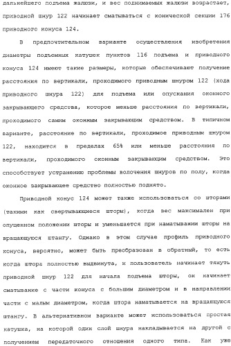 Привод для закрывающих средств для архитектурных проемов (патент 2361053)