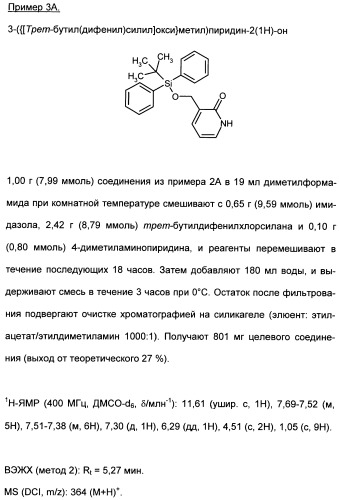 Замещенные (оксазолидинон-5-ил-метил)-2-тиофен-карбоксамиды и их применение в сфере свертывания крови (патент 2481344)