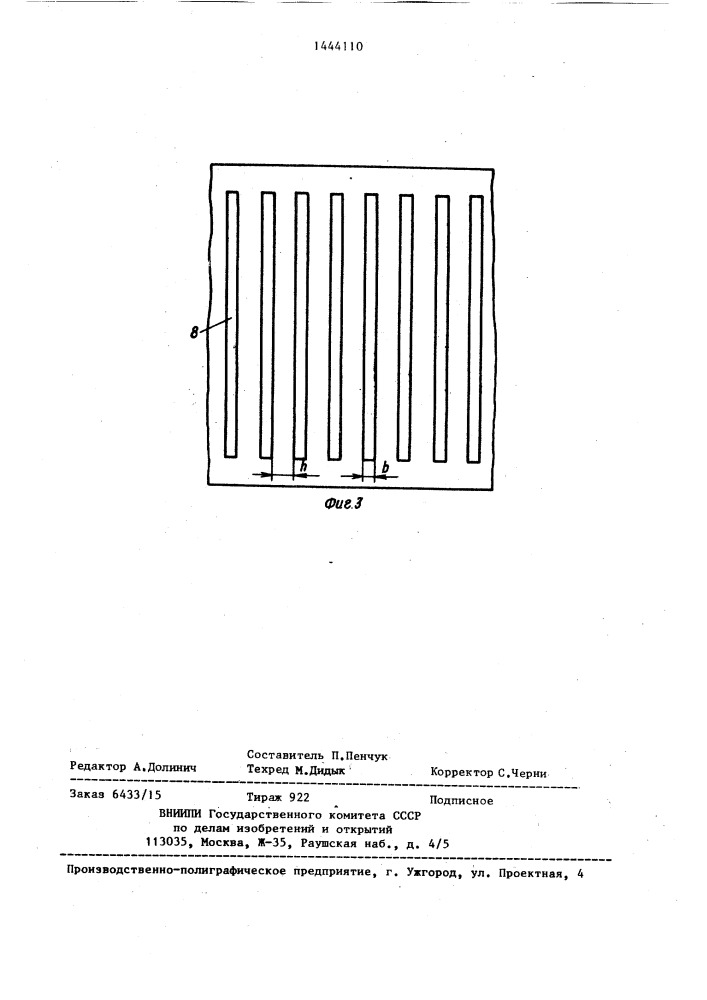 Горелка для электродуговой сварки (патент 1444110)