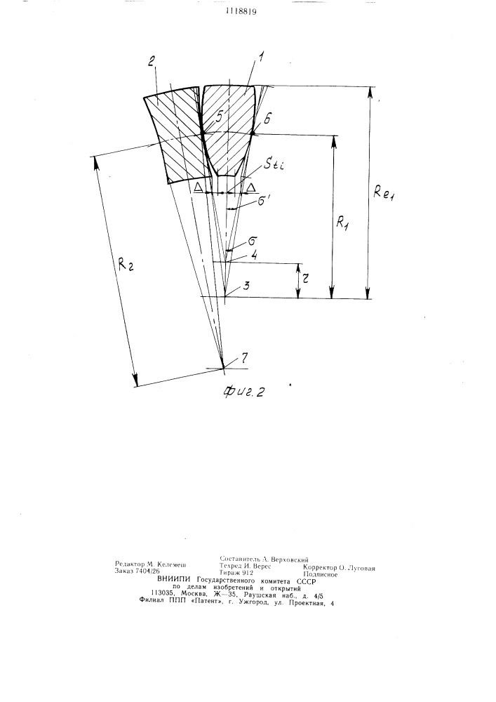 Коническая зубчатая передача (патент 1118819)