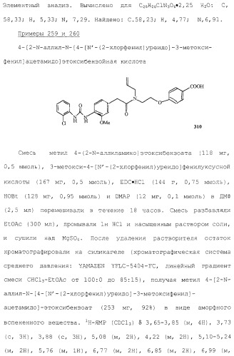 Соединения ингибиторы vla-4 (патент 2264386)