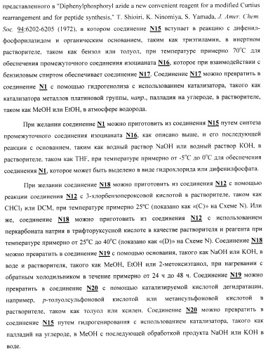 Замещенные хиноксалинового типа мостиковые пиперидиновые соединения и их применение (патент 2500678)