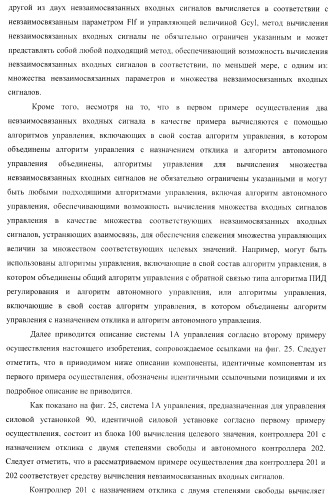 Система управления для силовой установки и для двигателя внутреннего сгорания (патент 2406851)