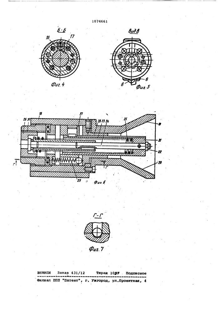 Устройство для радиального перемещения резца (патент 1074661)