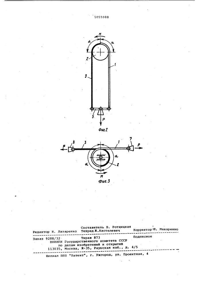 Способ испытаний гибких образцов на изгиб (патент 1055988)