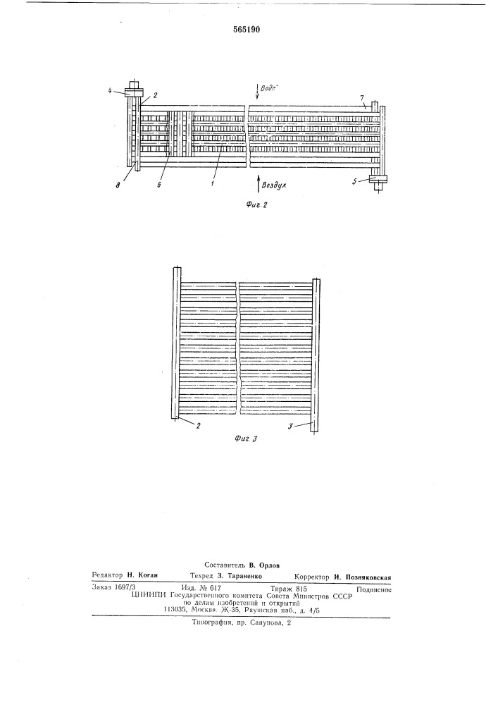 Теплообменная поверхность испарительного конденсатора (патент 565190)
