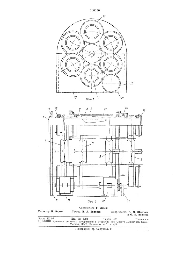 Теплообменник (патент 306330)