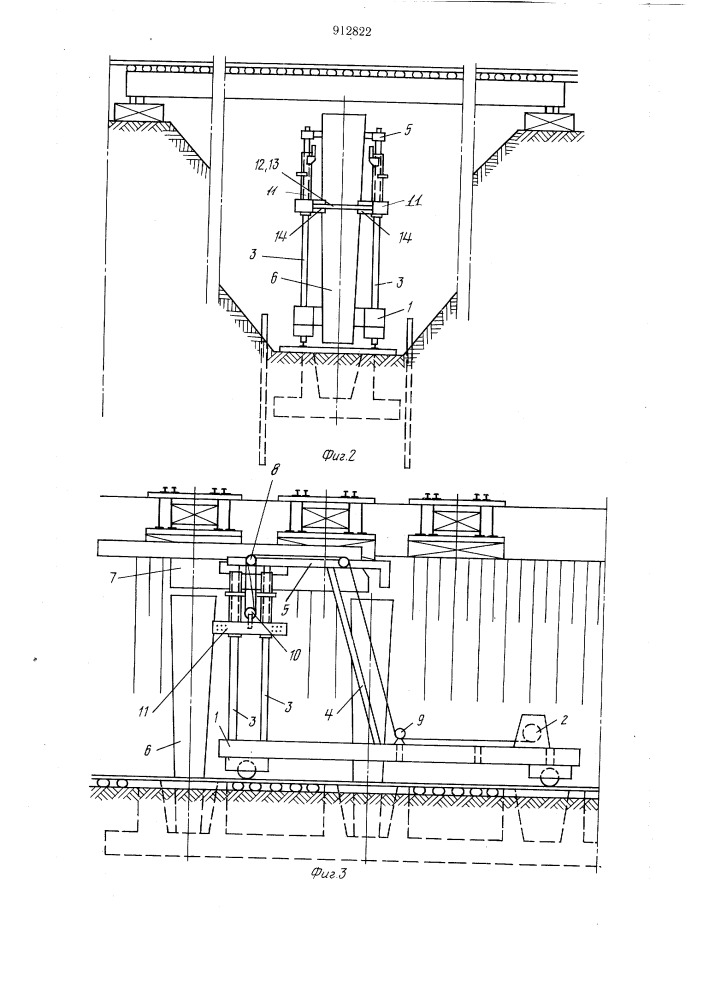 Устройство для монтажа железобетонных колонн и блоков ригелей опор мостов (патент 912822)