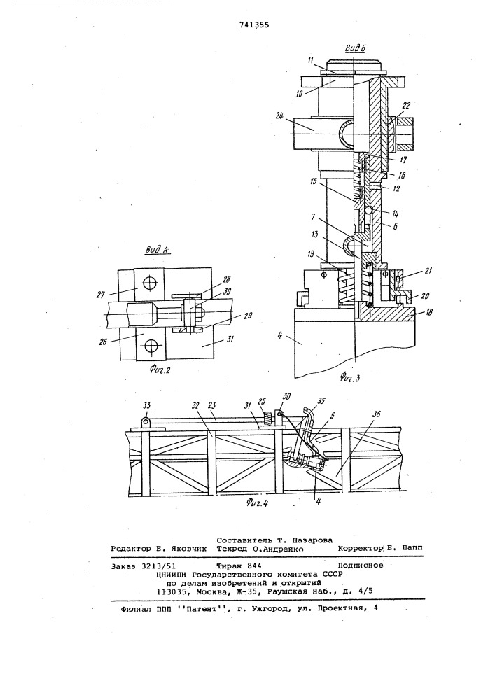 Устройство для расстыковки штепсельных разъемов (патент 741355)