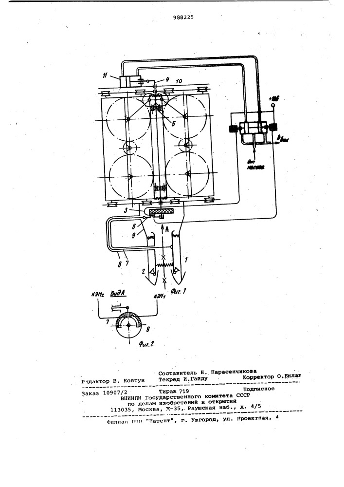 Механизм регулировки рабочей щели вертикально-шпиндельного хлопкоуборочного аппарата (патент 988225)