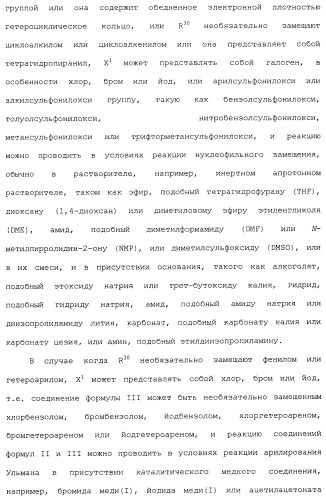 Циклические индол-3-карбоксамиды, их получение и их применение в качестве лекарственных препаратов (патент 2485102)