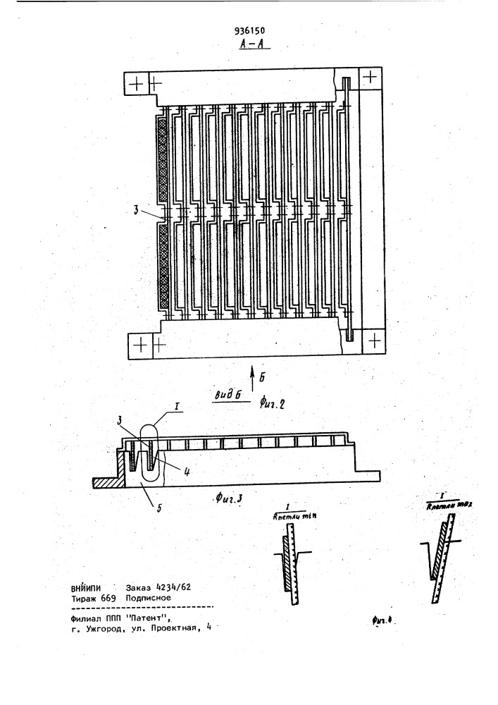 Устройство для передачи энергии от неподвижного объекта к подвижному (патент 936150)