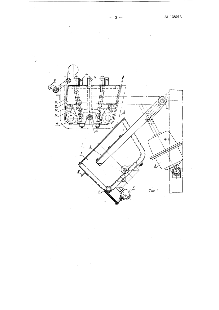 Машина для жидкостной обработки ткани в расправку (патент 138213)