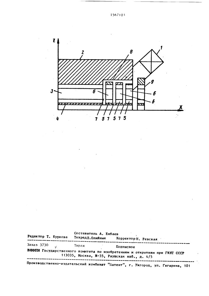 Двухканальный септум-магнит (патент 1567103)