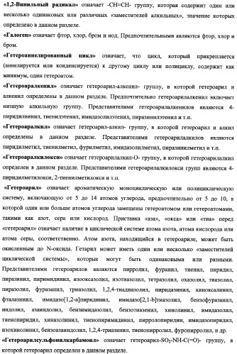 Замещенные 2,3,4,5-тетрагидро-1н-пиридо[4,3-b]индолы, способ их получения и применения (патент 2334747)