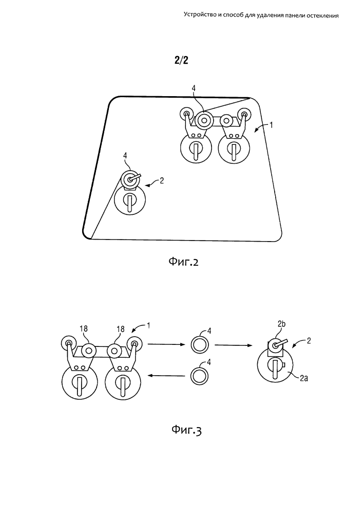 Устройство и способ для удаления панели остекления (патент 2647426)