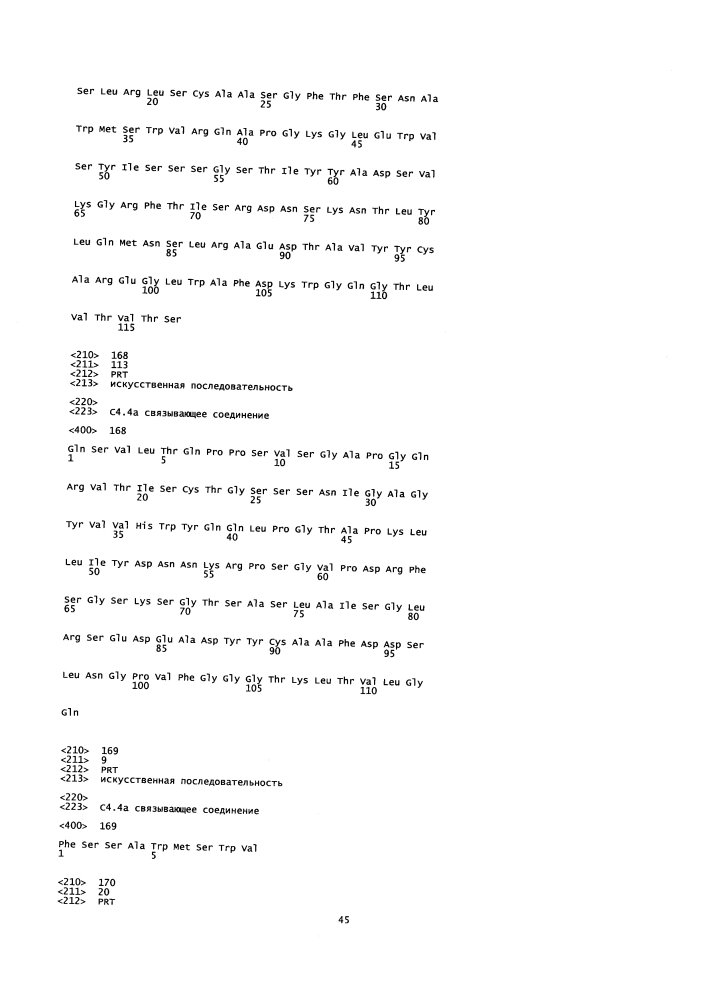 Новые конъюгаты связывающее соединение - активное соединение (adc) и их применение (патент 2610336)