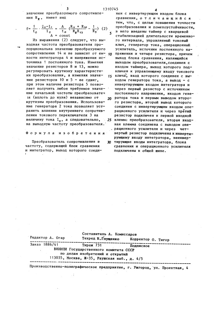 Преобразователь сопротивления в частоту (патент 1310745)