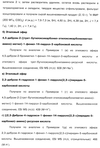 Соединения пирроло- и тиазолопиридина (варианты) и фармацевтическая композиция на их основе (патент 2461557)