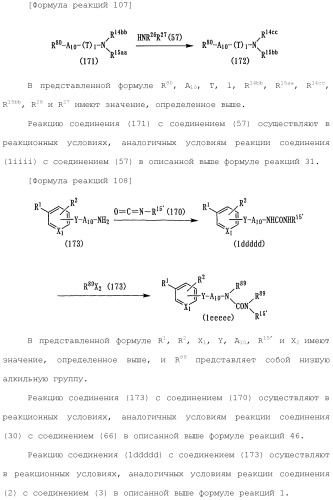 Ароматическое соединение (патент 2416608)