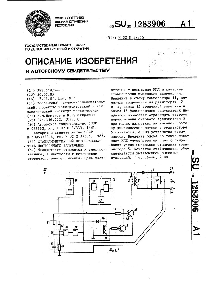 Стабилизированный преобразователь постоянного напряжения (патент 1283906)