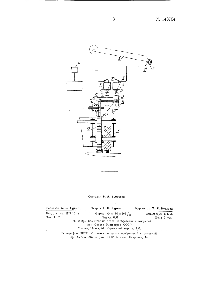 Устройство для измерения в роторных экскаваторах толщины стружки с указателем для выбора ее оптимального значения (патент 140754)