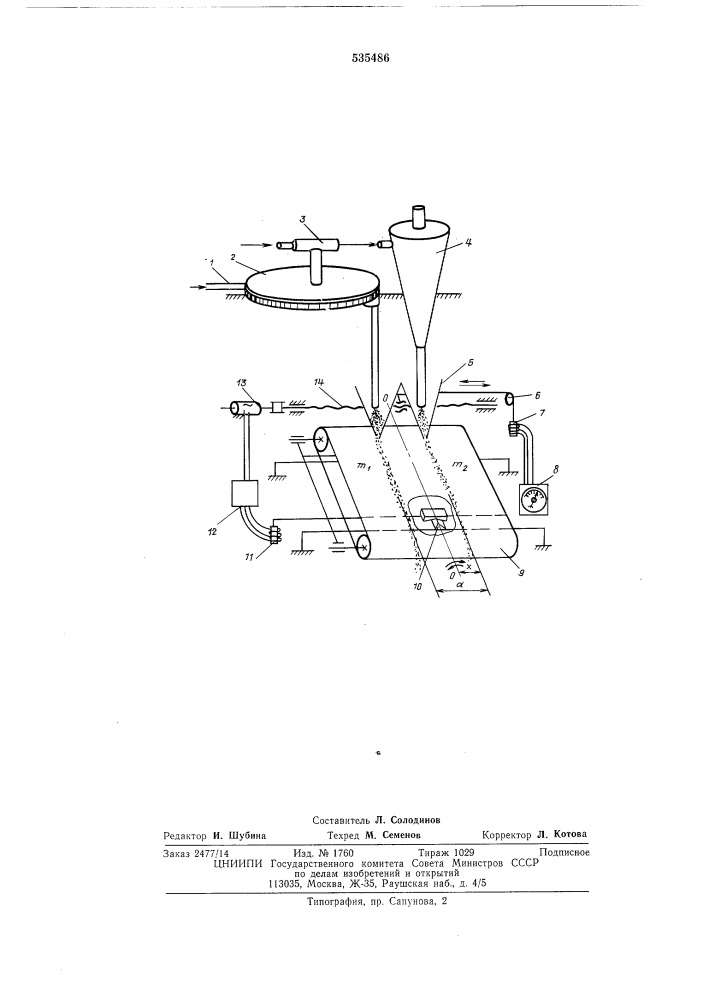 Анализатор измельчения сыпучих материалов (патент 535486)
