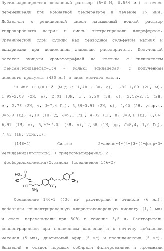 Аминосоединение и его фармацевтическое применение (патент 2453532)