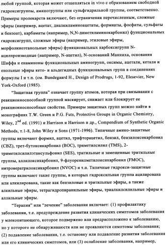 Диазинопиримидины и фармацевтическая композиция, содержащая их (патент 2340618)