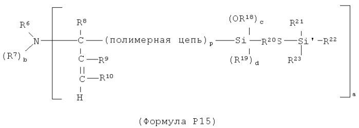 Модифицированные полимерные композиции (патент 2558597)