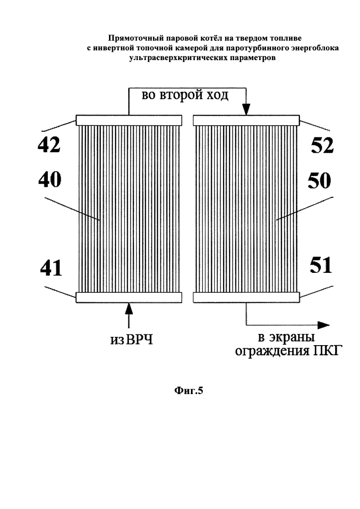 Прямоточный паровой котёл на твердом топливе с инвертной топочной камерой для паротурбинного энергоблока ультрасверхкритических параметров пара (патент 2601783)