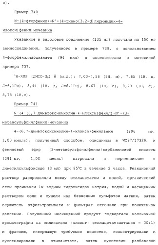 Азотсодержащие ароматические производные, их применение, лекарственное средство на их основе и способ лечения (патент 2264389)