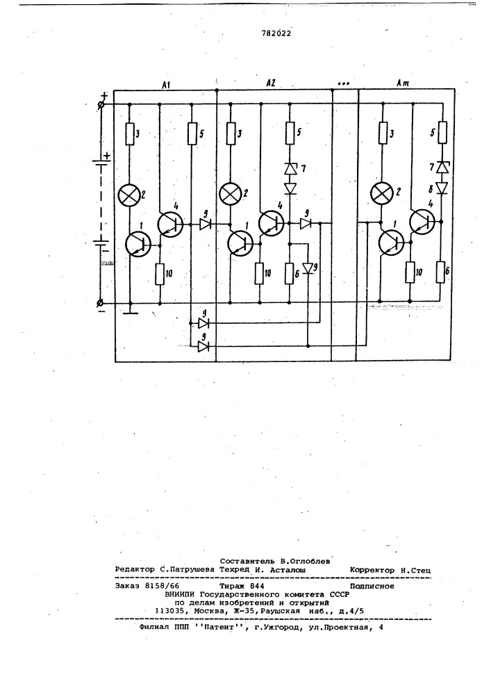 Устройство для индикации напряжения аккумулятора (патент 782022)